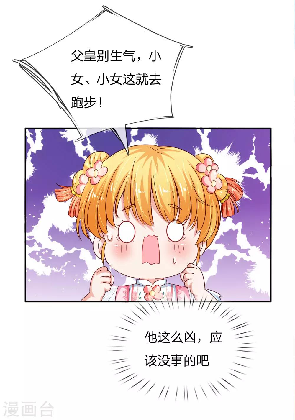 《某天成为王的女儿》漫画最新章节第130话 ！！！！！！！！免费下拉式在线观看章节第【10】张图片