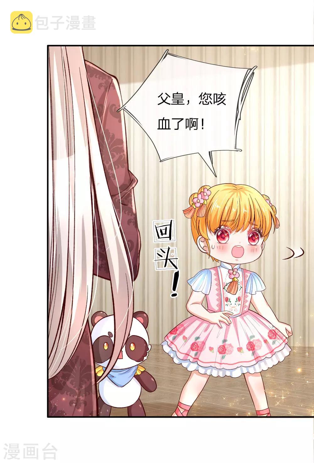 《某天成为王的女儿》漫画最新章节第130话 ！！！！！！！！免费下拉式在线观看章节第【14】张图片