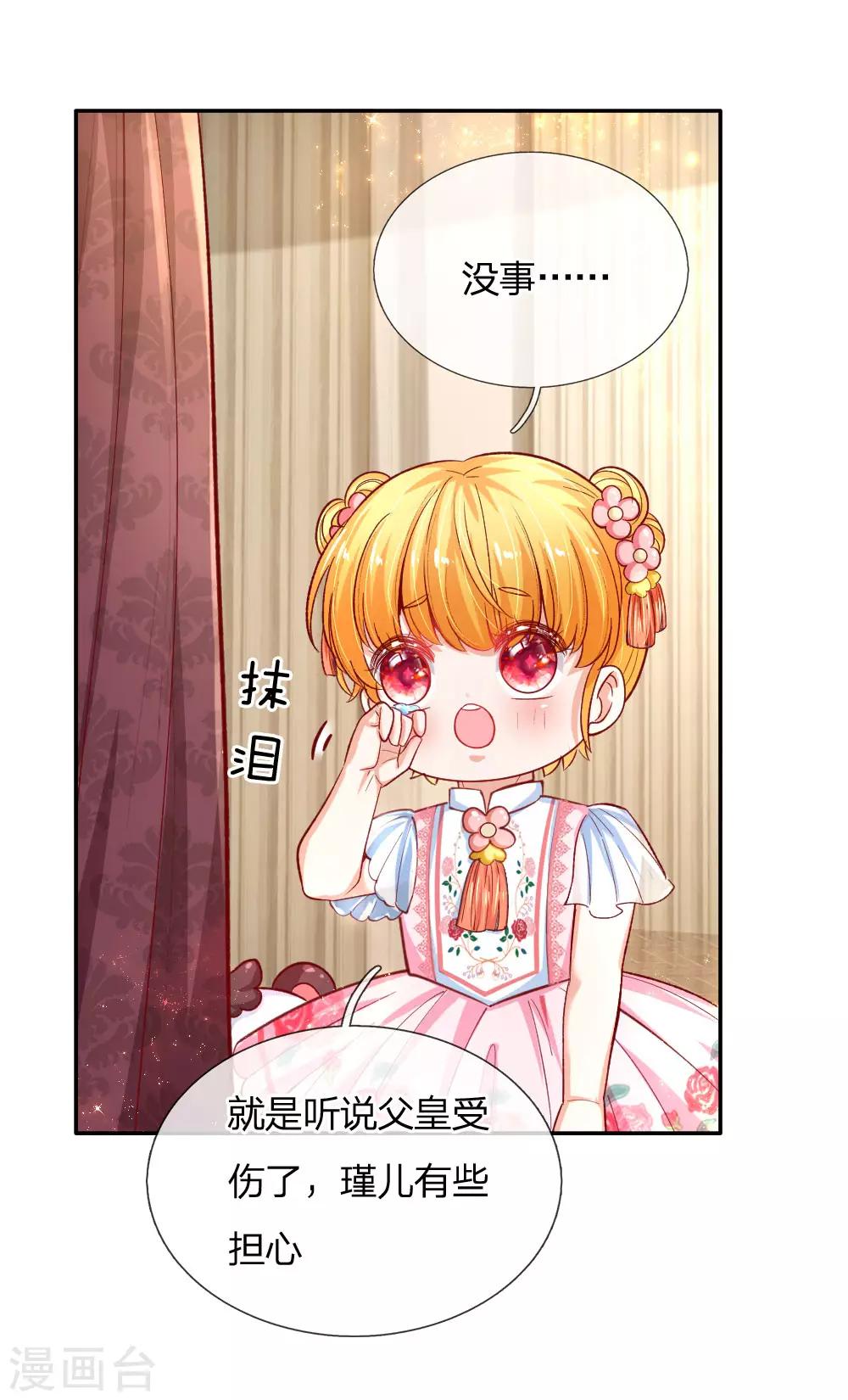 《某天成为王的女儿》漫画最新章节第130话 ！！！！！！！！免费下拉式在线观看章节第【6】张图片