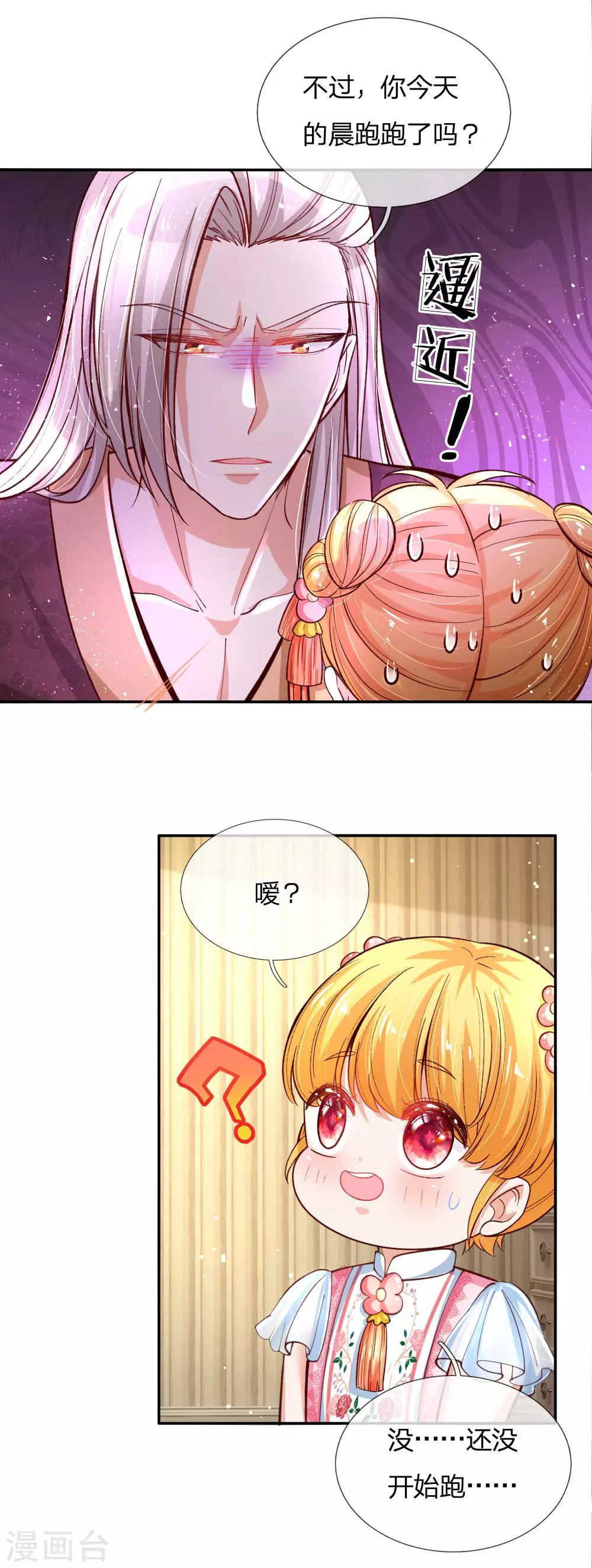 《某天成为王的女儿》漫画最新章节第130话 ！！！！！！！！免费下拉式在线观看章节第【8】张图片