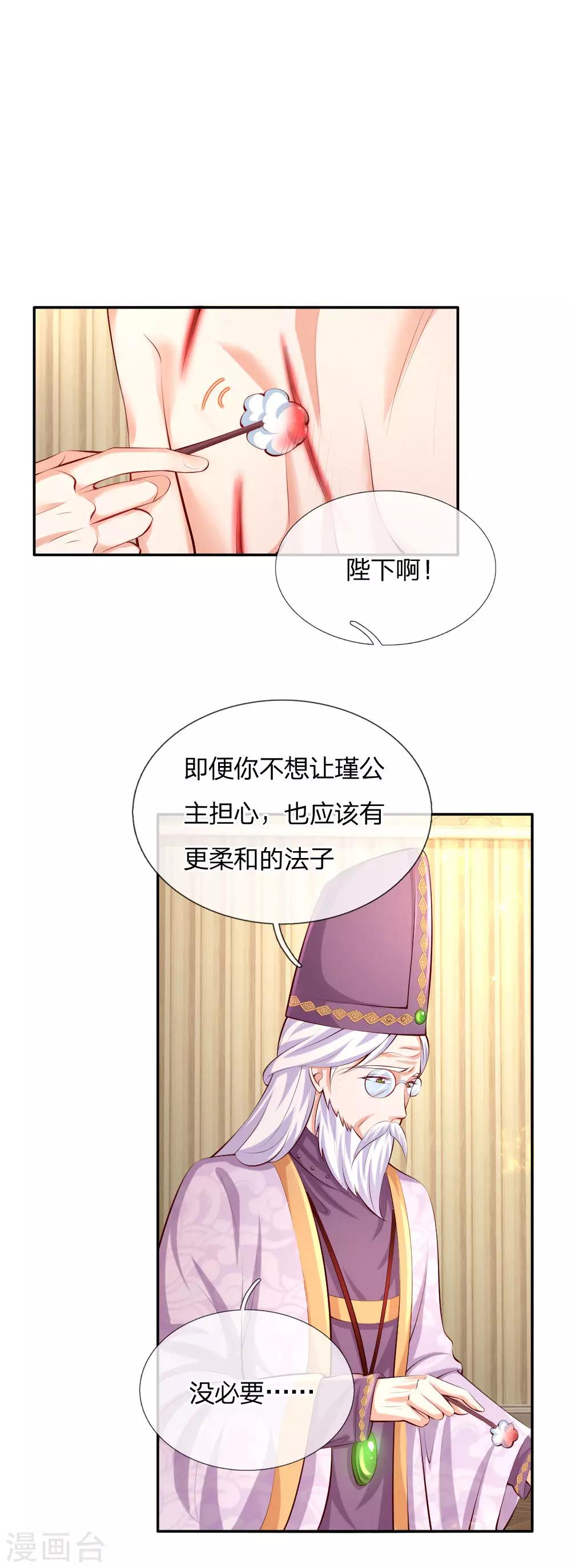 《某天成为王的女儿》漫画最新章节第132话 逝去&留念免费下拉式在线观看章节第【1】张图片