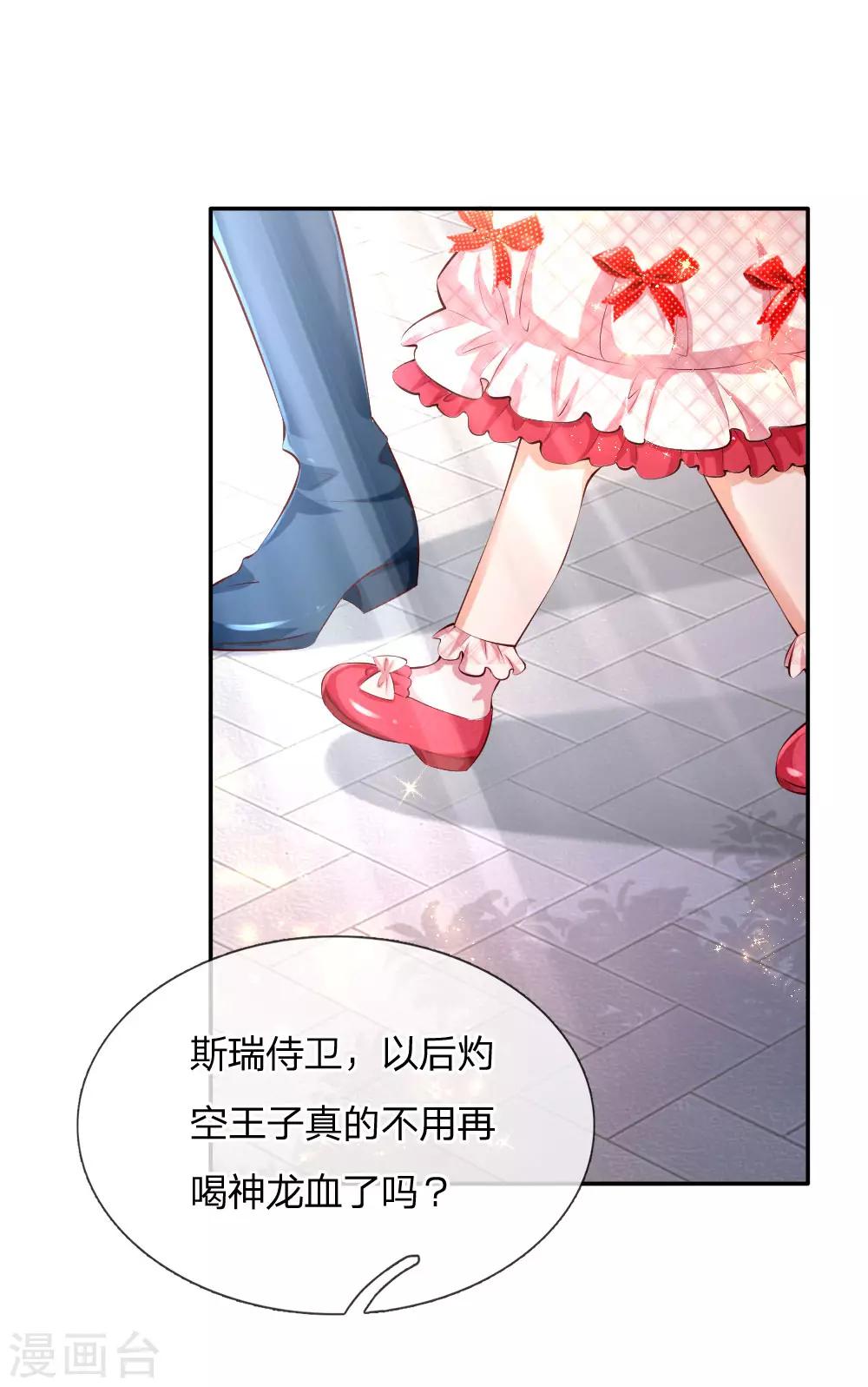 《某天成为王的女儿》漫画最新章节第132话 逝去&留念免费下拉式在线观看章节第【16】张图片