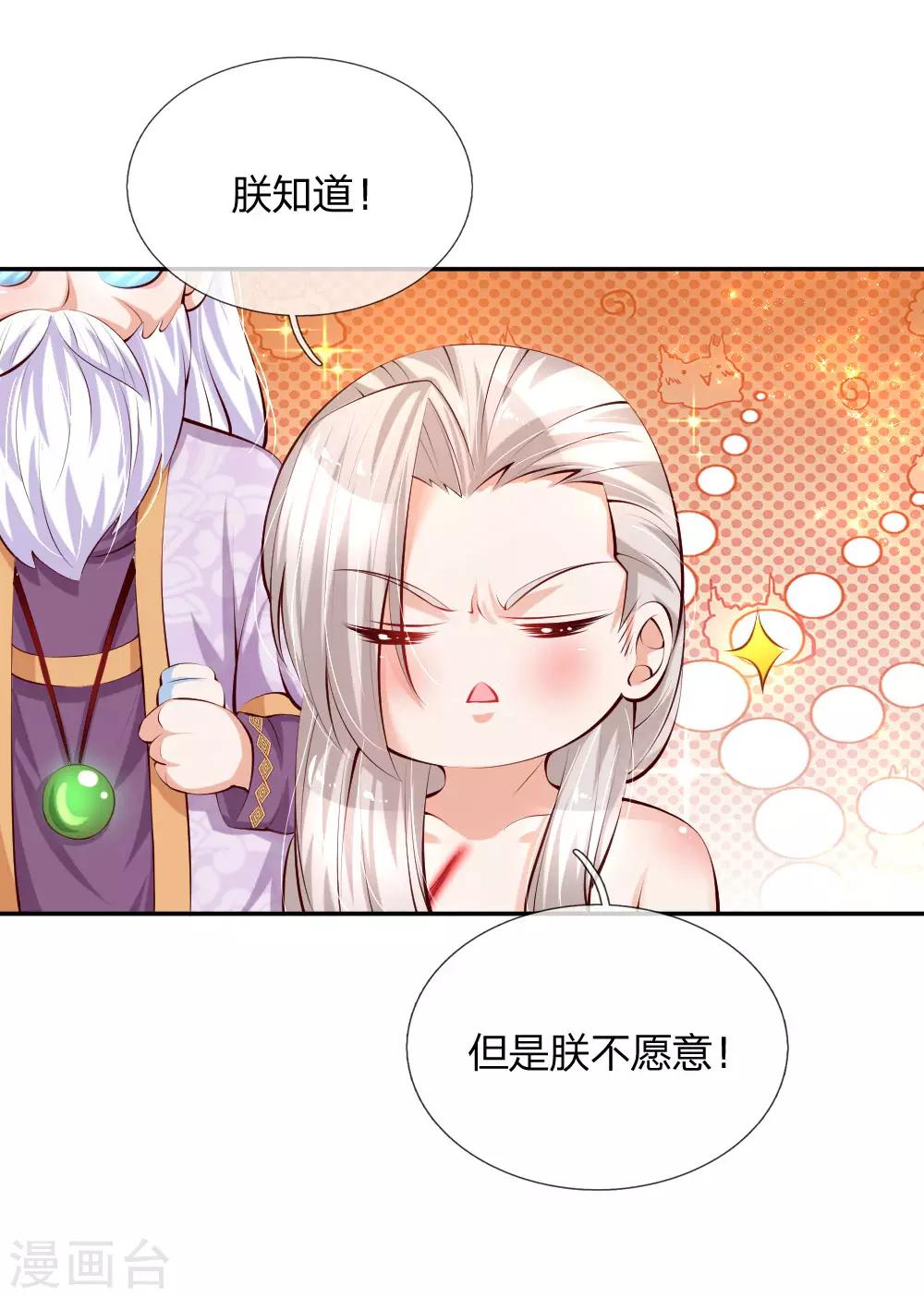 《某天成为王的女儿》漫画最新章节第132话 逝去&留念免费下拉式在线观看章节第【2】张图片