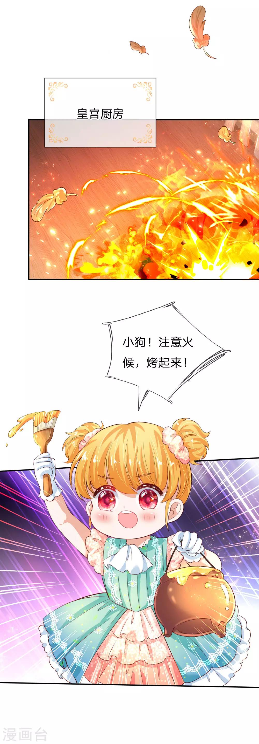 《某天成为王的女儿》漫画最新章节第134话 日子慢慢过着免费下拉式在线观看章节第【11】张图片