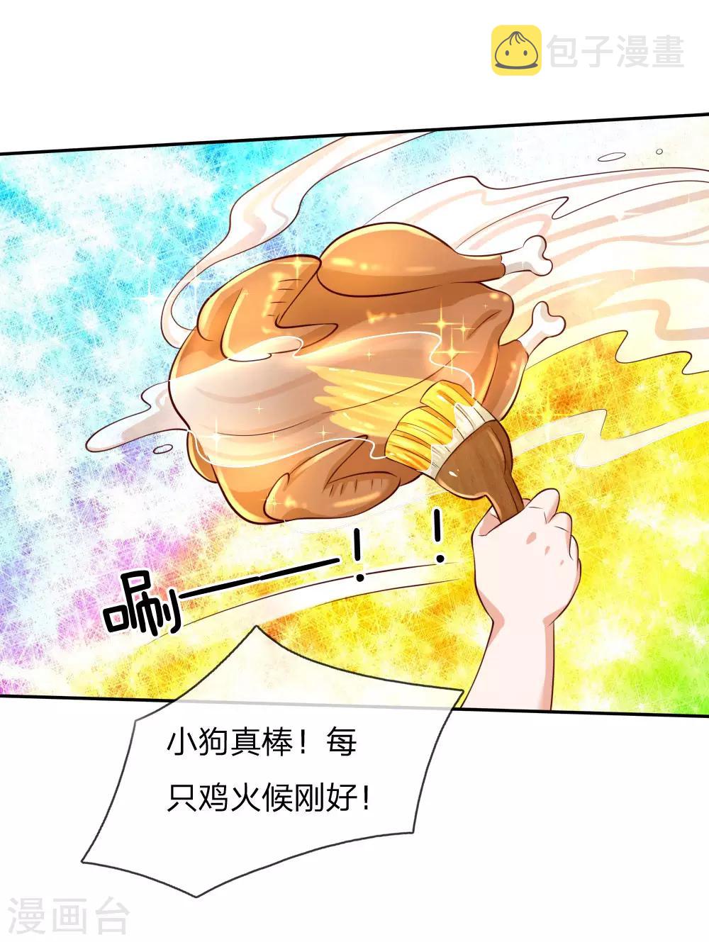 《某天成为王的女儿》漫画最新章节第134话 日子慢慢过着免费下拉式在线观看章节第【13】张图片