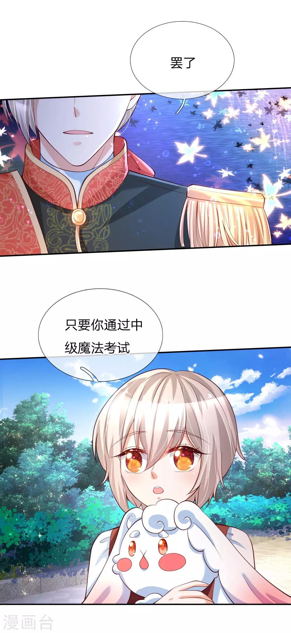 《某天成为王的女儿》漫画最新章节第134话 日子慢慢过着免费下拉式在线观看章节第【2】张图片