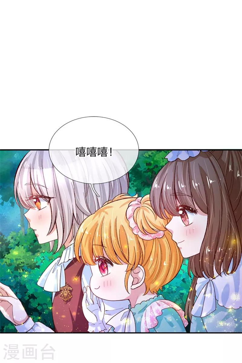 《某天成为王的女儿》漫画最新章节第135话 画画很简单的免费下拉式在线观看章节第【1】张图片