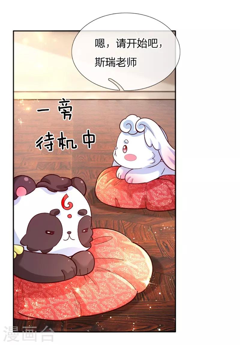 《某天成为王的女儿》漫画最新章节第135话 画画很简单的免费下拉式在线观看章节第【18】张图片