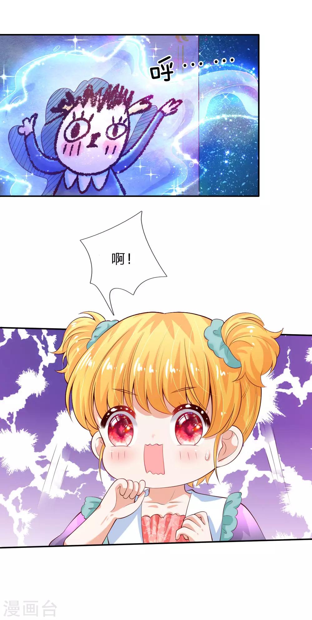 《某天成为王的女儿》漫画最新章节第136话 画得丑就长得丑哦免费下拉式在线观看章节第【23】张图片