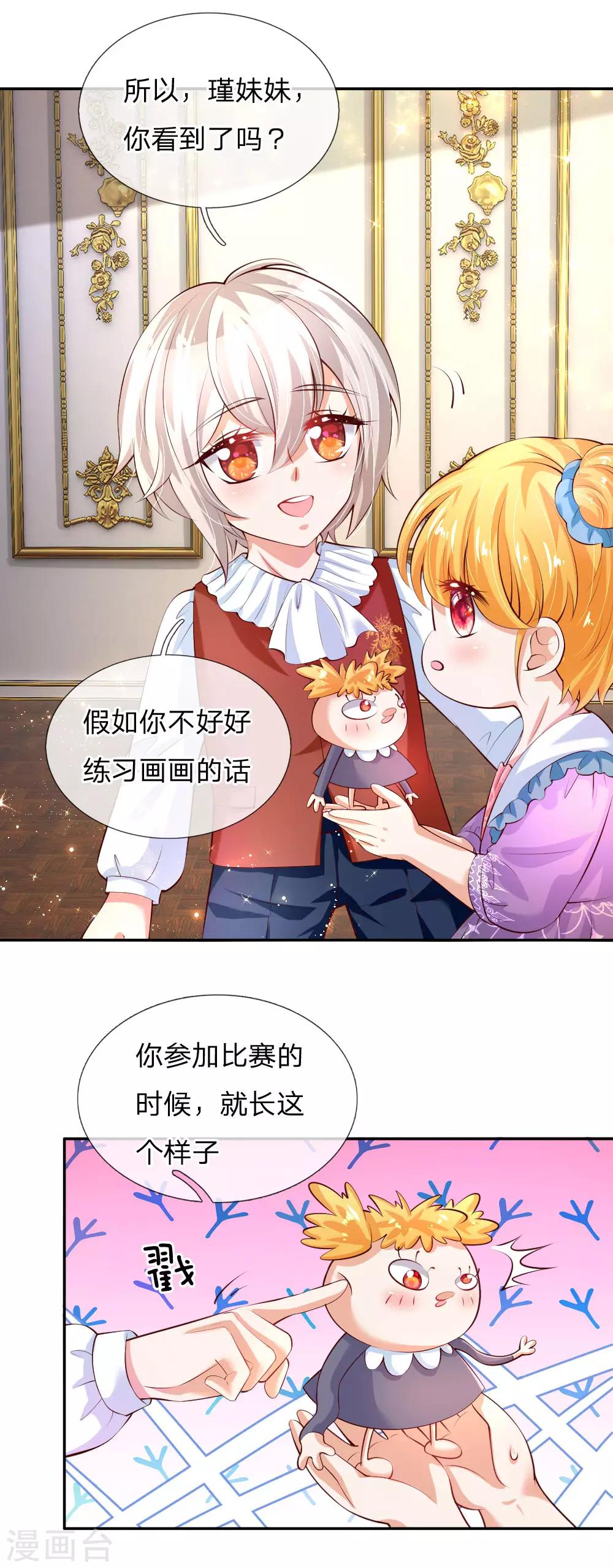 《某天成为王的女儿》漫画最新章节第137话 小纸人活啦！免费下拉式在线观看章节第【14】张图片