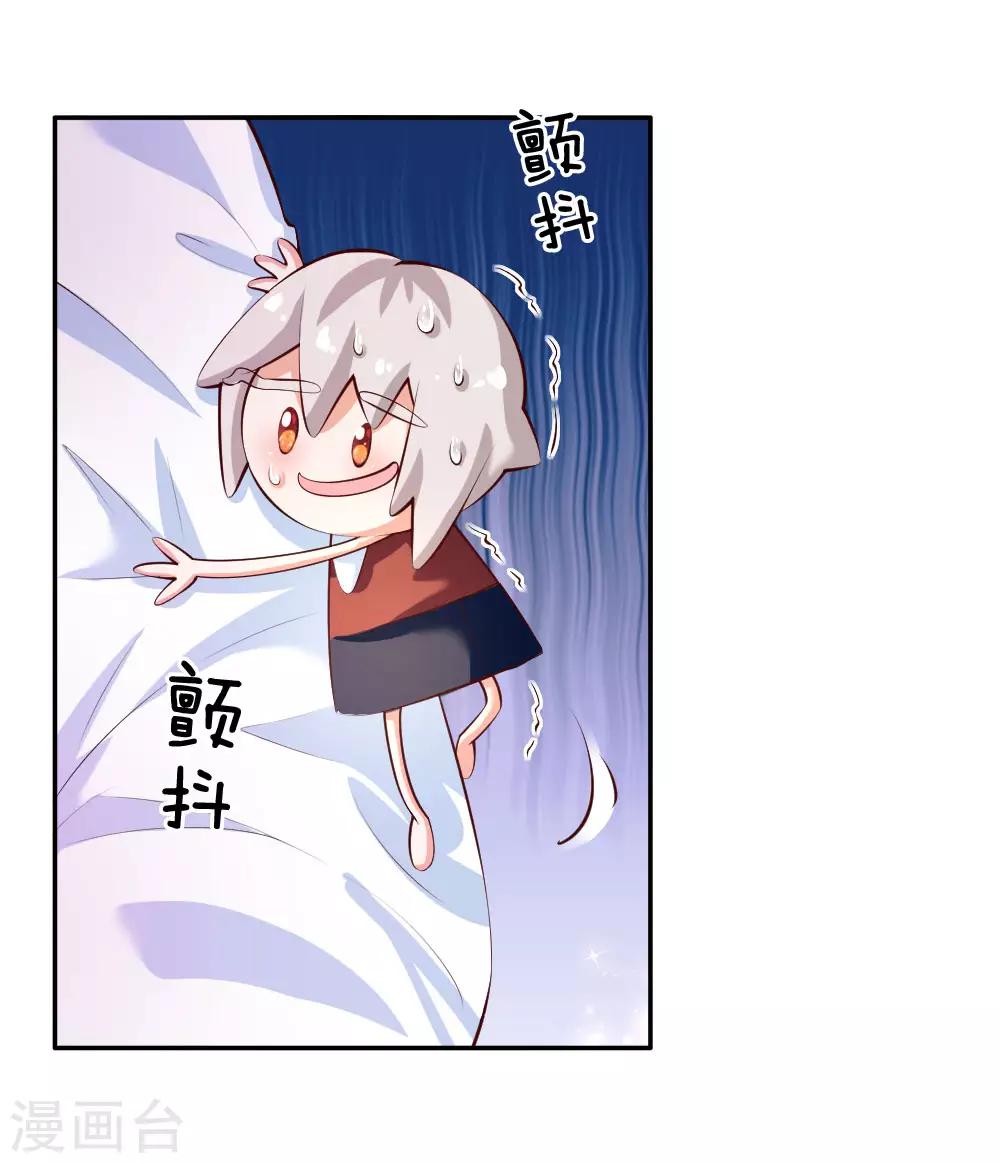 《某天成为王的女儿》漫画最新章节第137话 小纸人活啦！免费下拉式在线观看章节第【20】张图片