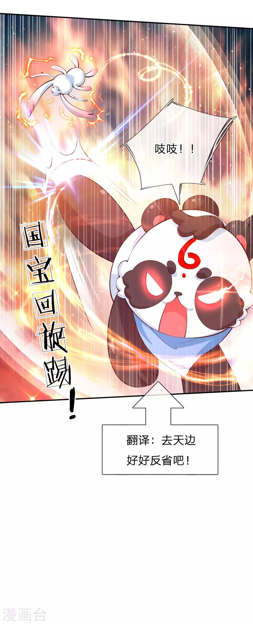 《某天成为王的女儿》漫画最新章节第137话 小纸人活啦！免费下拉式在线观看章节第【22】张图片