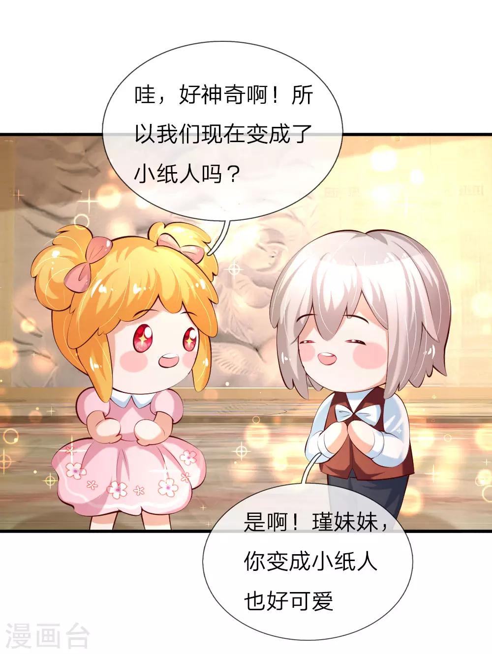 《某天成为王的女儿》漫画最新章节第139话 傲娇父皇免费下拉式在线观看章节第【1】张图片