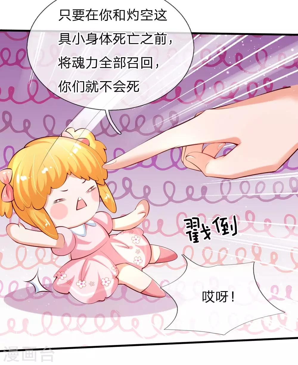 《某天成为王的女儿》漫画最新章节第139话 傲娇父皇免费下拉式在线观看章节第【14】张图片