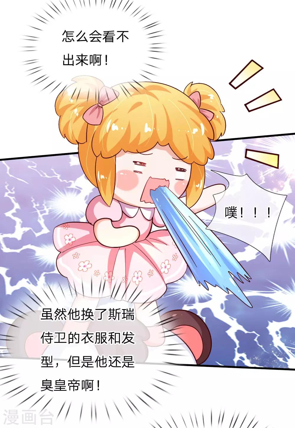 《某天成为王的女儿》漫画最新章节第140话 中级魔法师考试开启！免费下拉式在线观看章节第【13】张图片