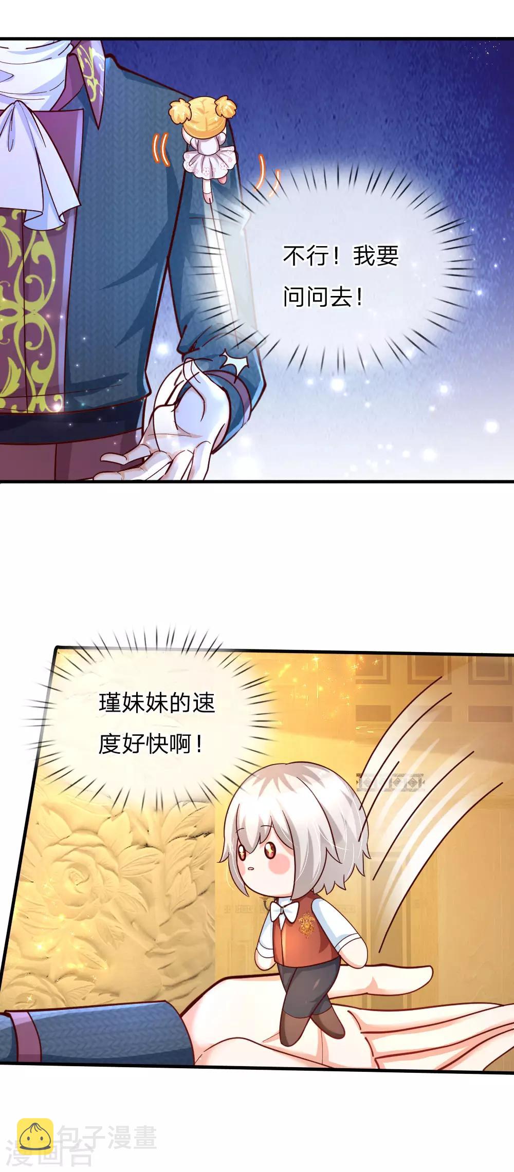 《某天成为王的女儿》漫画最新章节第140话 中级魔法师考试开启！免费下拉式在线观看章节第【16】张图片