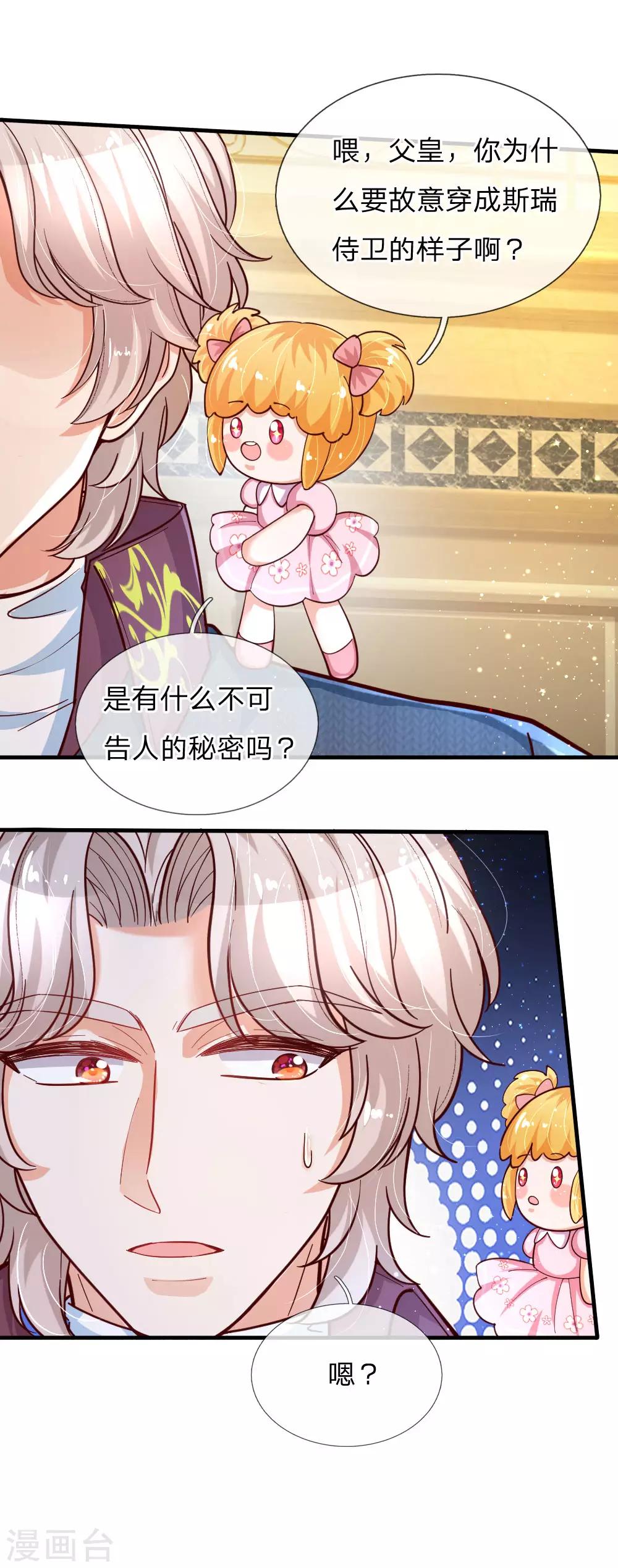 《某天成为王的女儿》漫画最新章节第140话 中级魔法师考试开启！免费下拉式在线观看章节第【17】张图片