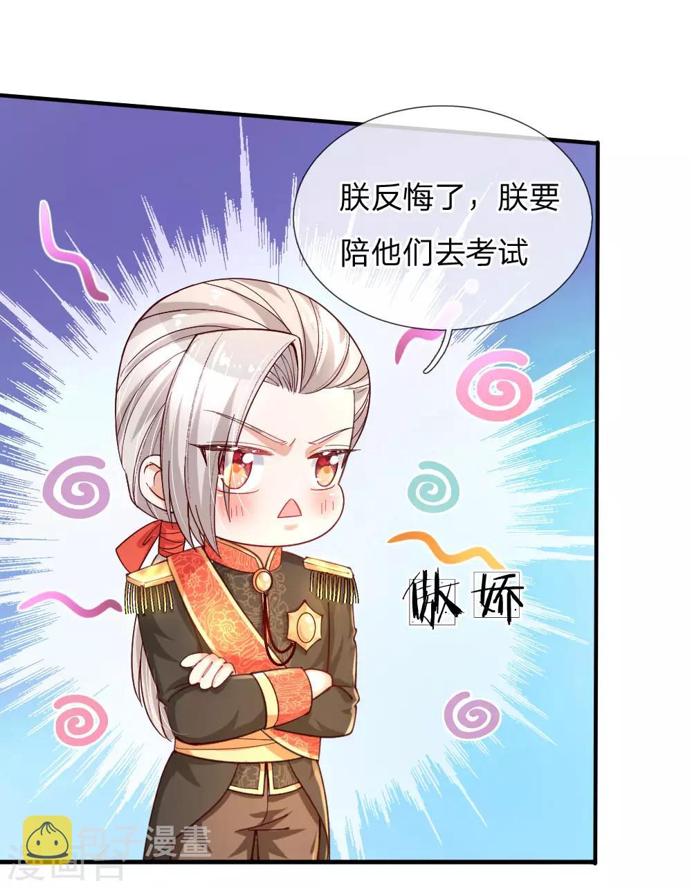 《某天成为王的女儿》漫画最新章节第140话 中级魔法师考试开启！免费下拉式在线观看章节第【2】张图片