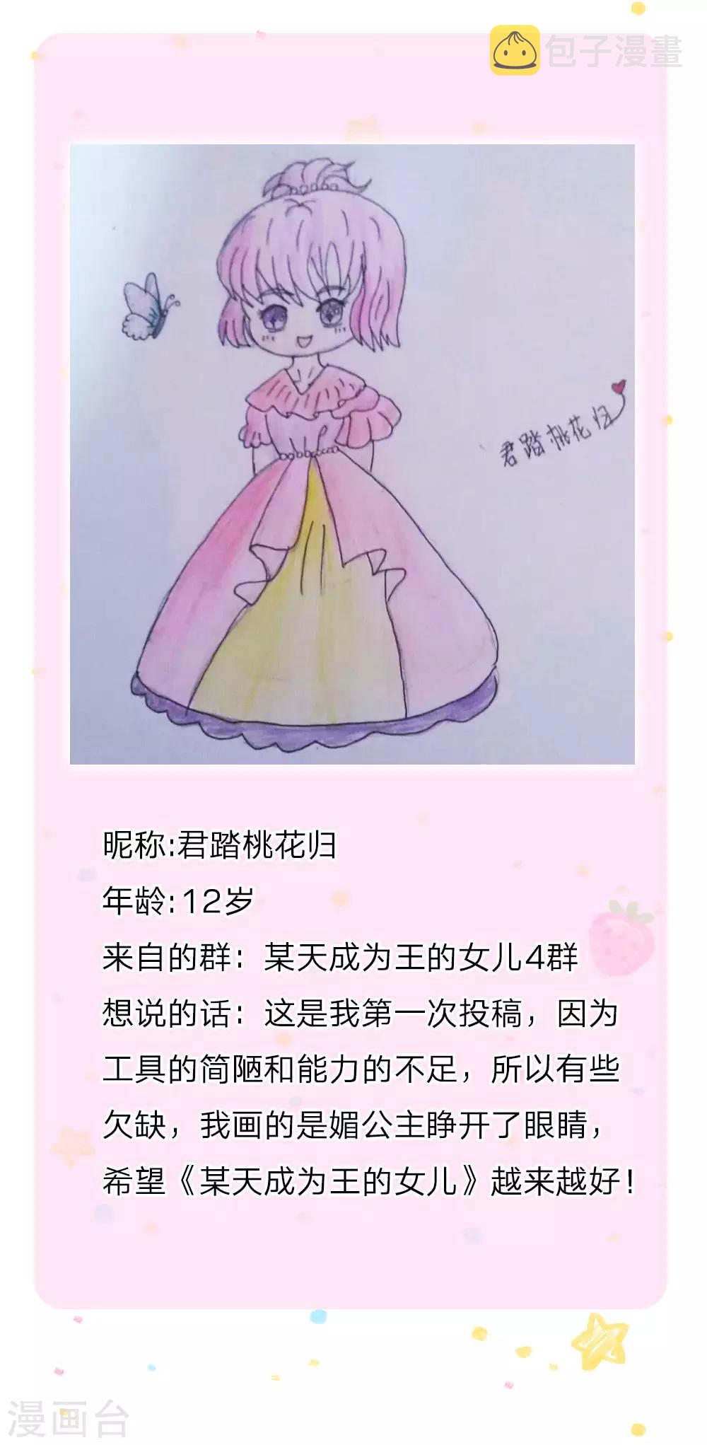 《某天成为王的女儿》漫画最新章节第140话 中级魔法师考试开启！免费下拉式在线观看章节第【26】张图片