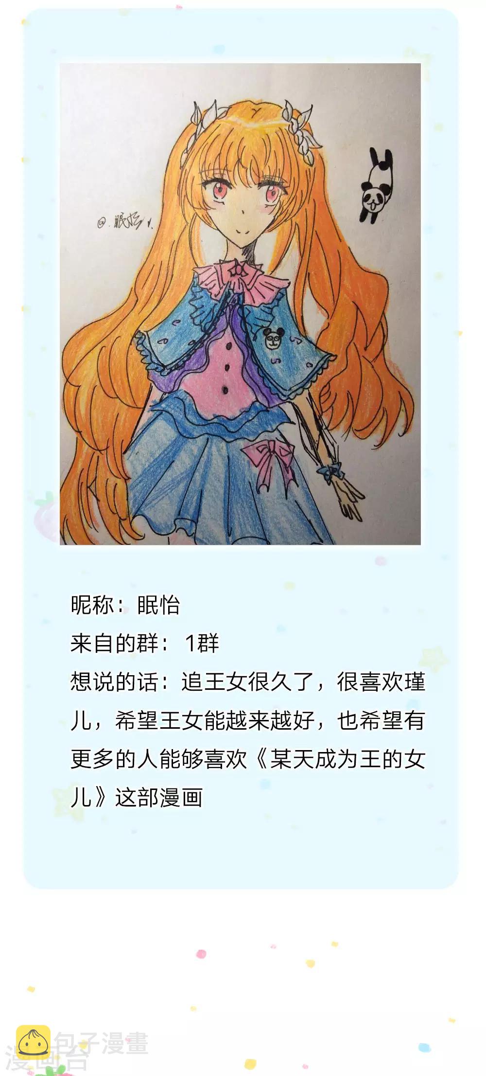 《某天成为王的女儿》漫画最新章节第140话 中级魔法师考试开启！免费下拉式在线观看章节第【27】张图片