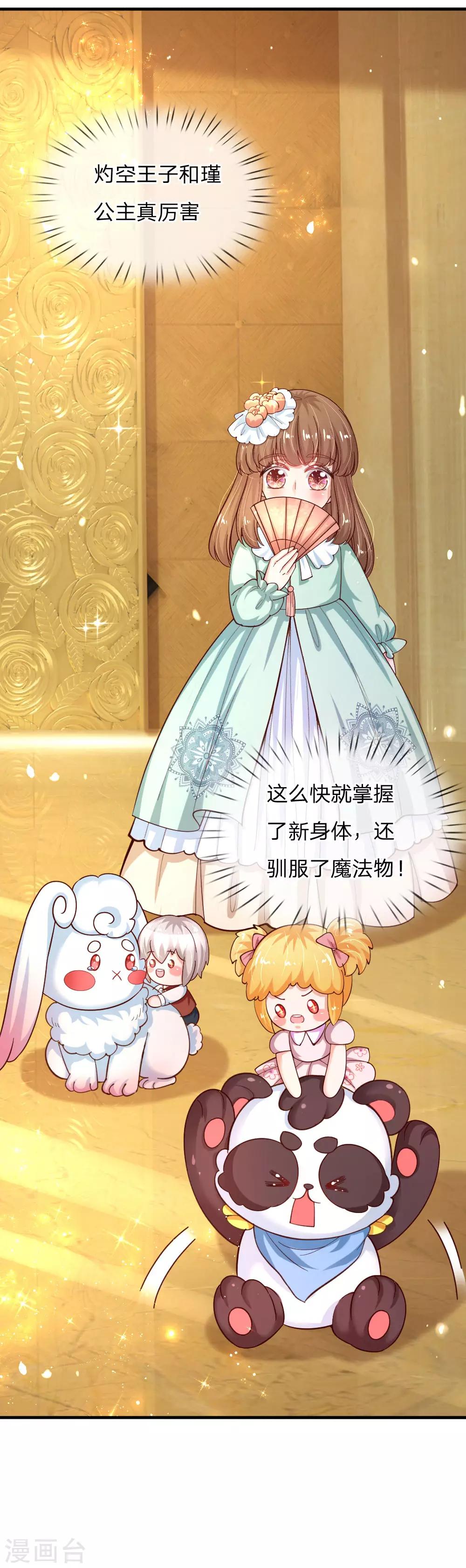 《某天成为王的女儿》漫画最新章节第140话 中级魔法师考试开启！免费下拉式在线观看章节第【6】张图片