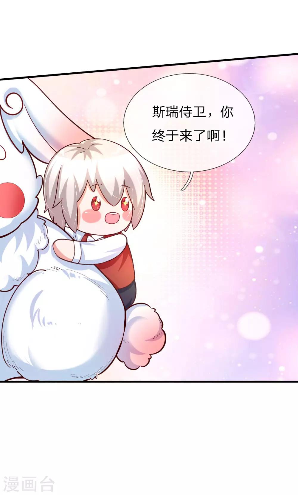 《某天成为王的女儿》漫画最新章节第140话 中级魔法师考试开启！免费下拉式在线观看章节第【8】张图片