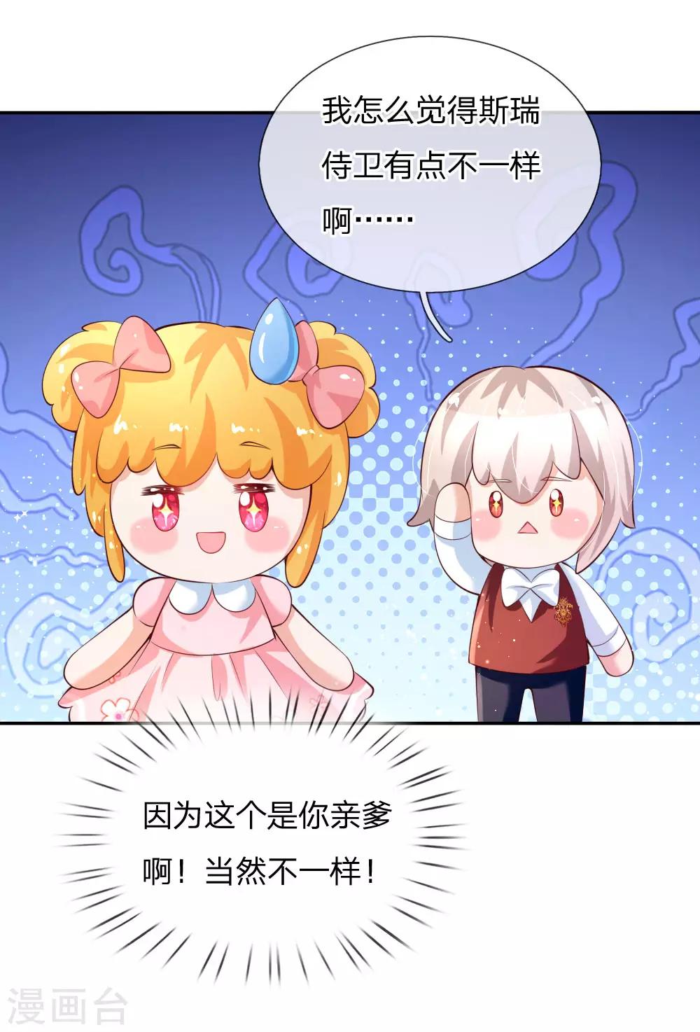 《某天成为王的女儿》漫画最新章节第141话 考生林浅林空免费下拉式在线观看章节第【21】张图片