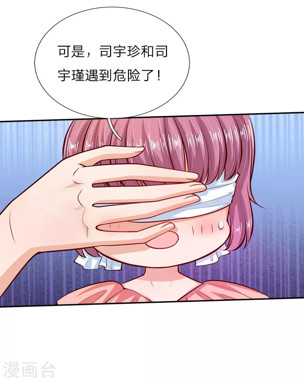 《某天成为王的女儿》漫画最新章节第16话 不...不要过来！免费下拉式在线观看章节第【3】张图片