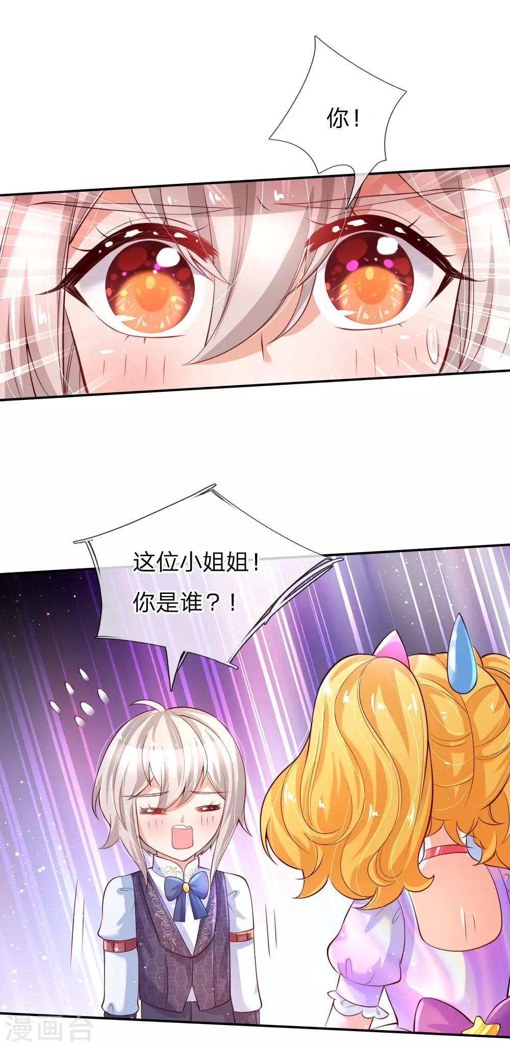 《某天成为王的女儿》漫画最新章节第143话 灼·铁憨憨·空免费下拉式在线观看章节第【12】张图片