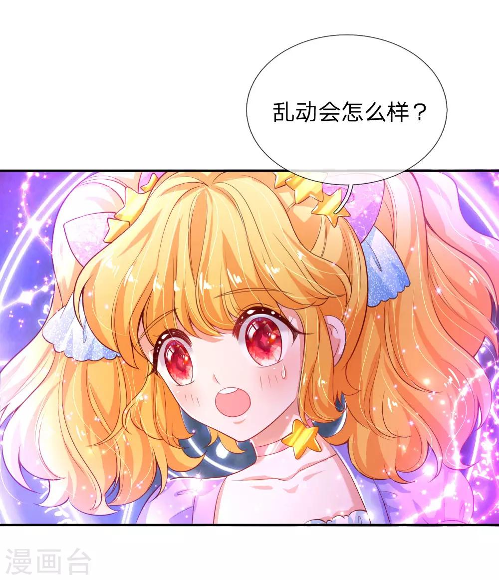 《某天成为王的女儿》漫画最新章节第143话 灼·铁憨憨·空免费下拉式在线观看章节第【2】张图片