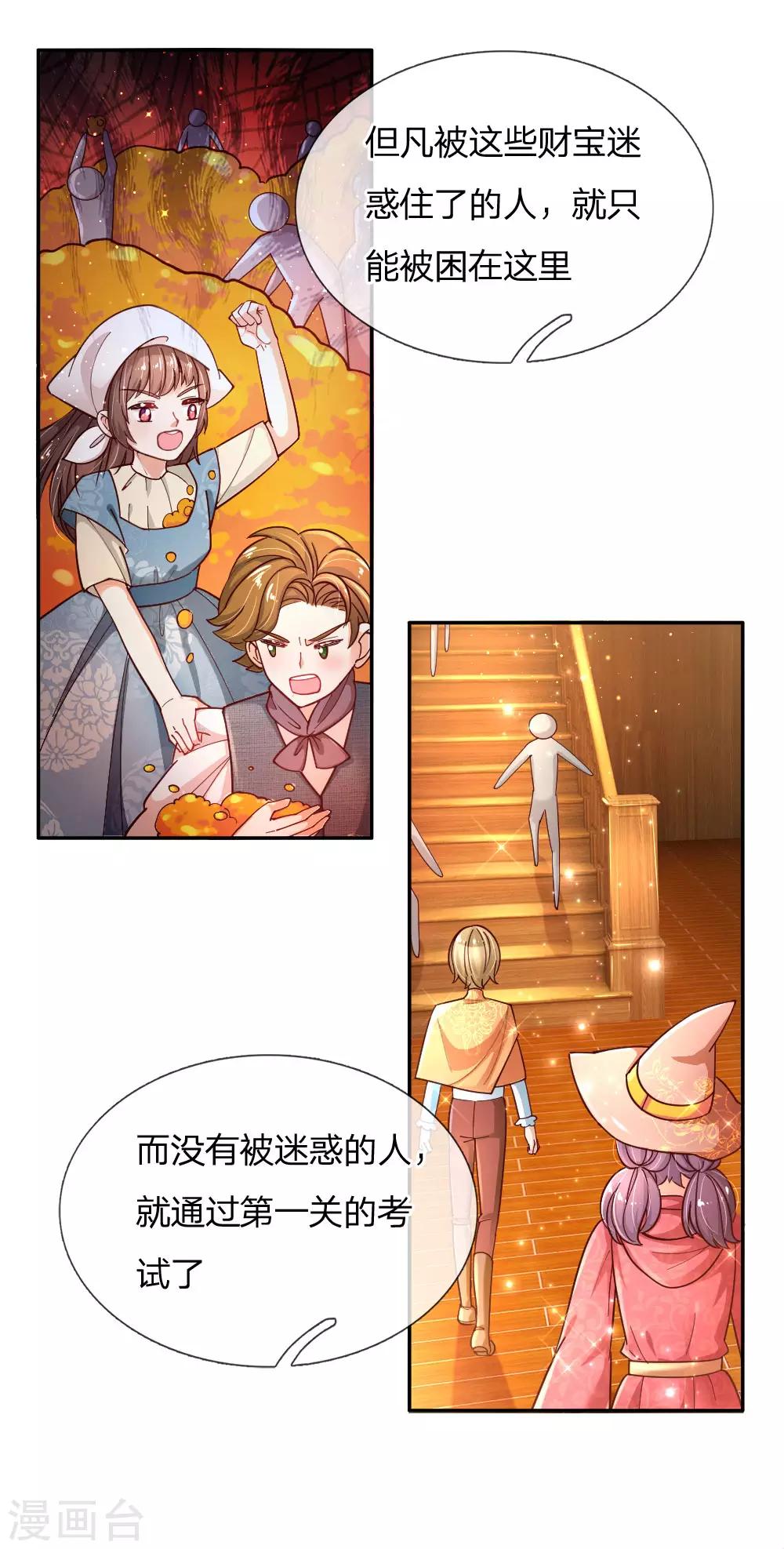 《某天成为王的女儿》漫画最新章节第145话 世界原本就是不公平的免费下拉式在线观看章节第【14】张图片