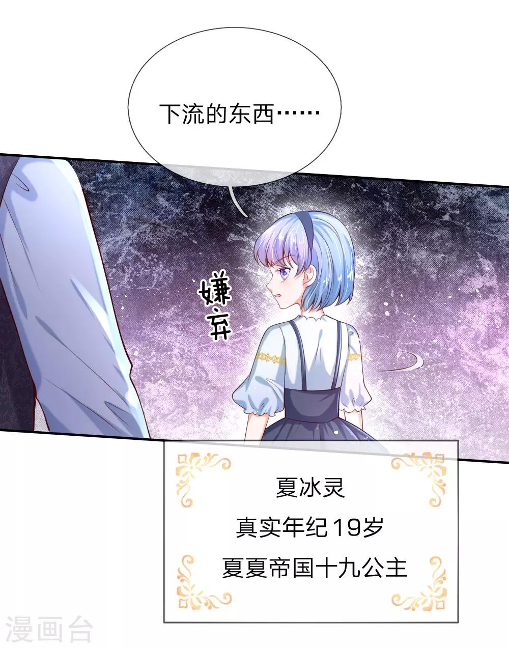 《某天成为王的女儿》漫画最新章节第146话 很疼？活该！免费下拉式在线观看章节第【13】张图片