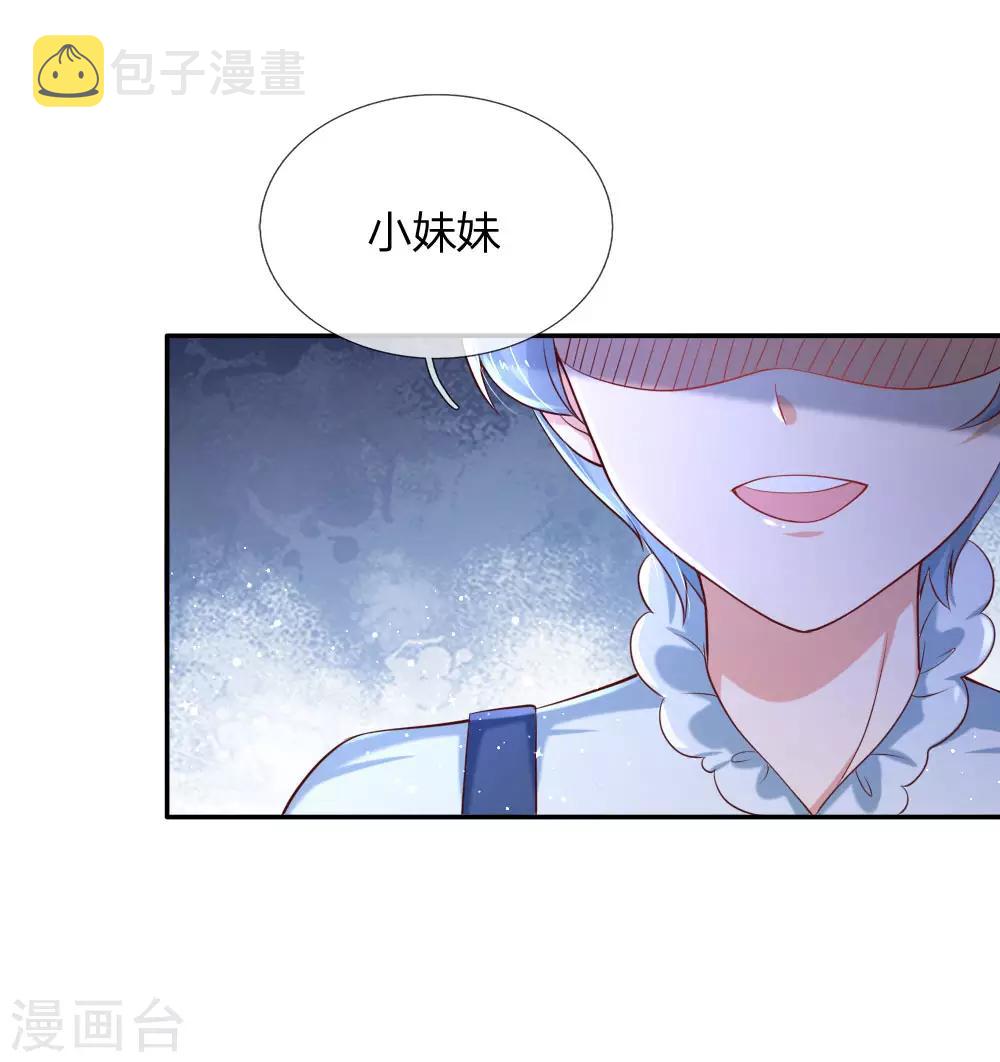 《某天成为王的女儿》漫画最新章节第146话 很疼？活该！免费下拉式在线观看章节第【4】张图片