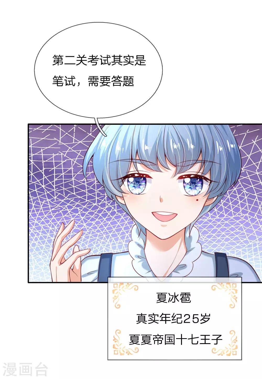 《某天成为王的女儿》漫画最新章节第146话 很疼？活该！免费下拉式在线观看章节第【7】张图片