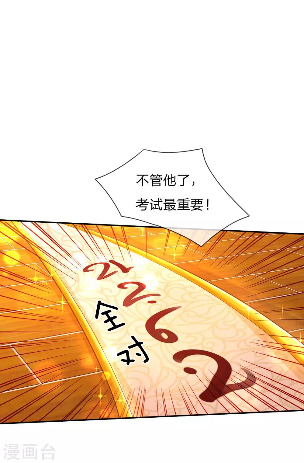 《某天成为王的女儿》漫画最新章节第147话 瑾妹妹说的都对免费下拉式在线观看章节第【1】张图片