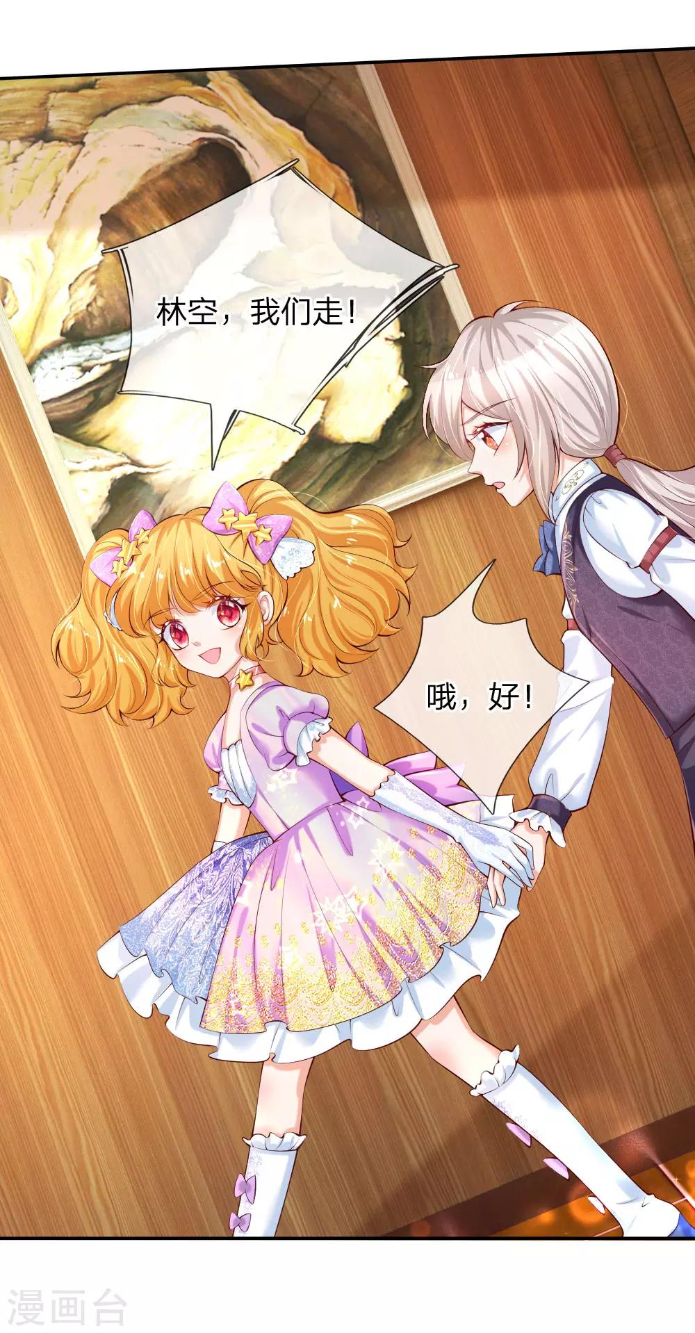 《某天成为王的女儿》漫画最新章节第147话 瑾妹妹说的都对免费下拉式在线观看章节第【2】张图片