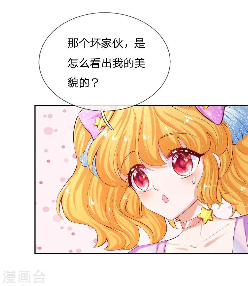 《某天成为王的女儿》漫画最新章节第147话 瑾妹妹说的都对免费下拉式在线观看章节第【4】张图片