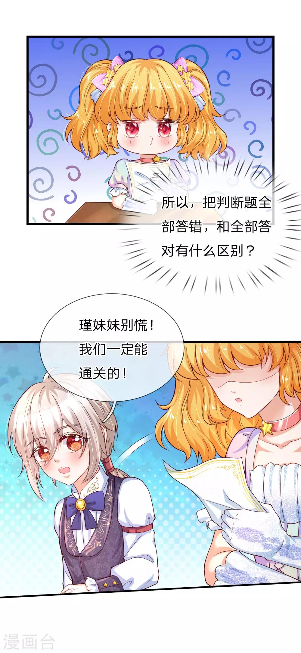 《某天成为王的女儿》漫画最新章节第148话 说谎就脸红的灼空免费下拉式在线观看章节第【3】张图片