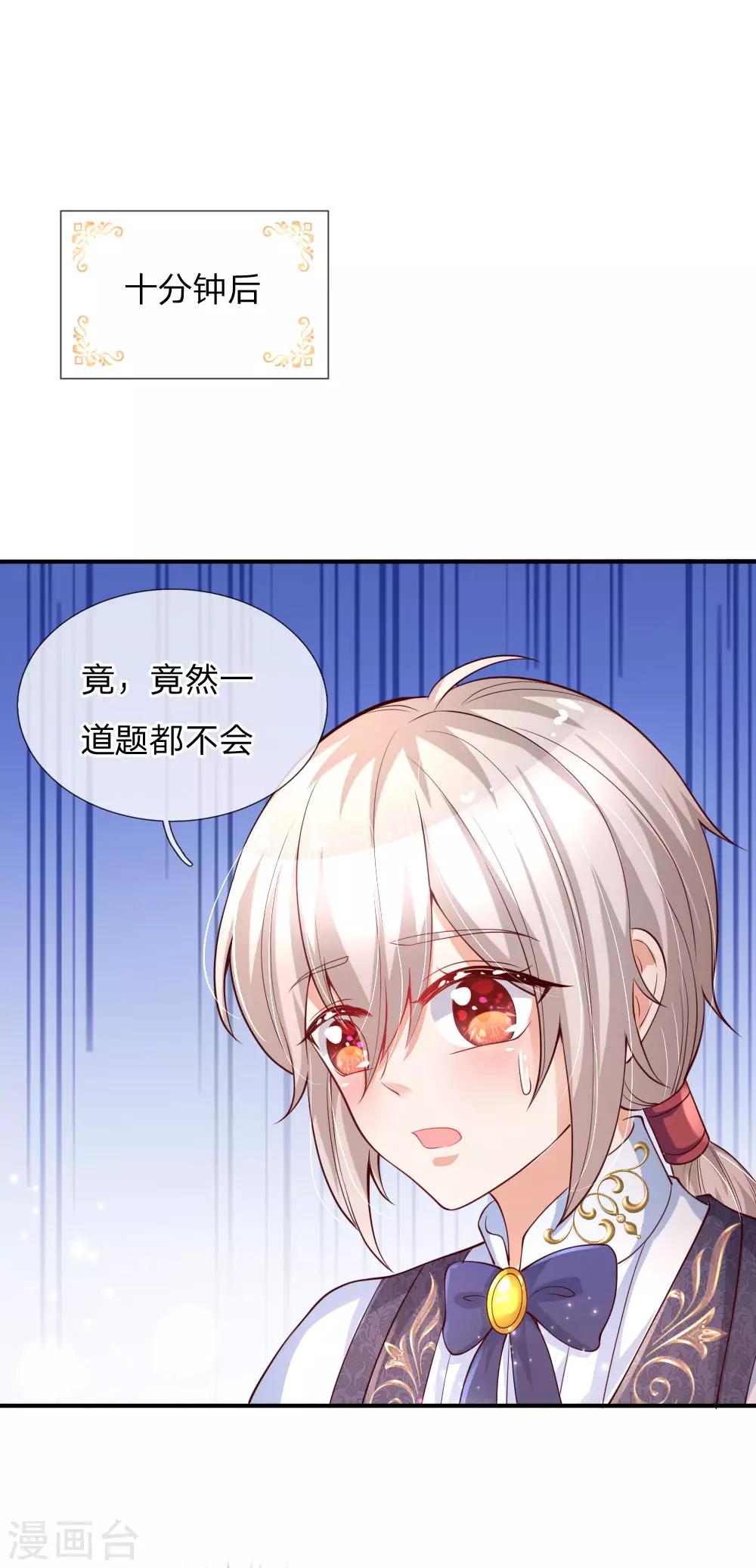 《某天成为王的女儿》漫画最新章节第148话 说谎就脸红的灼空免费下拉式在线观看章节第【4】张图片