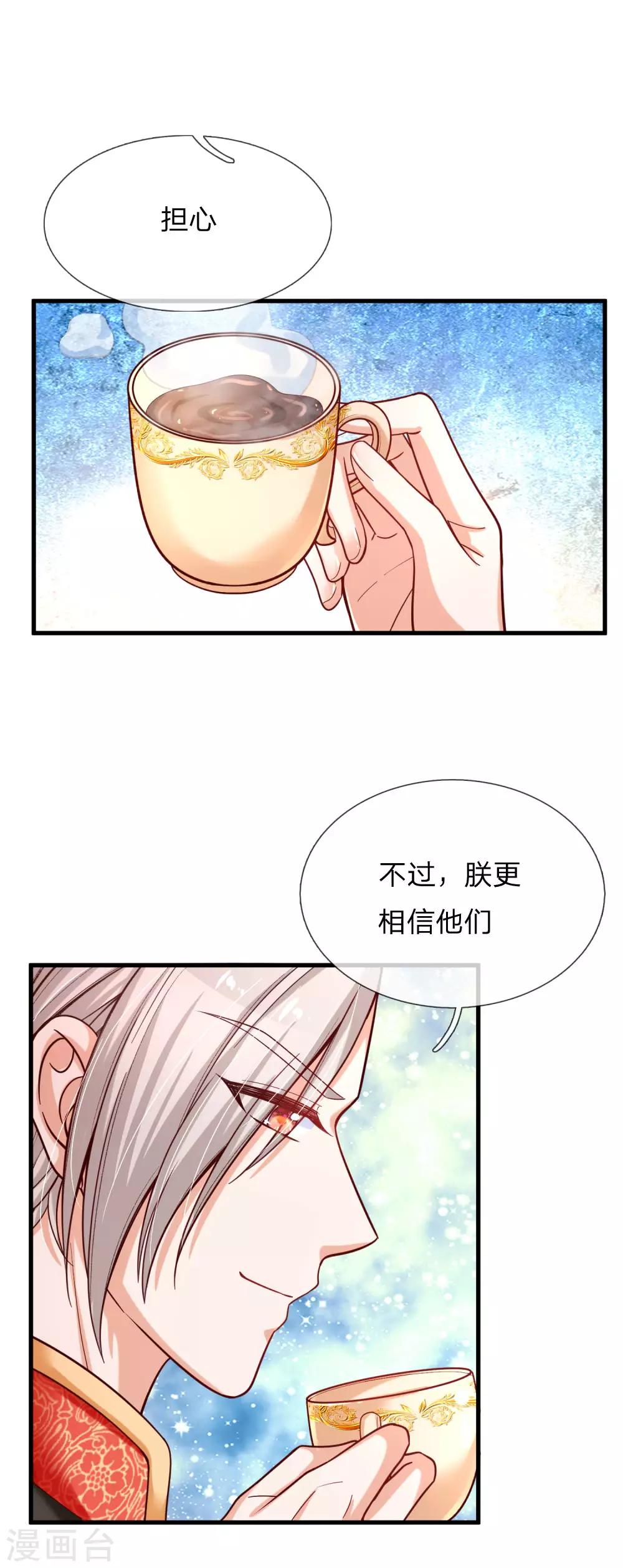 《某天成为王的女儿》漫画最新章节第150话 可是我喜欢他啊！免费下拉式在线观看章节第【13】张图片