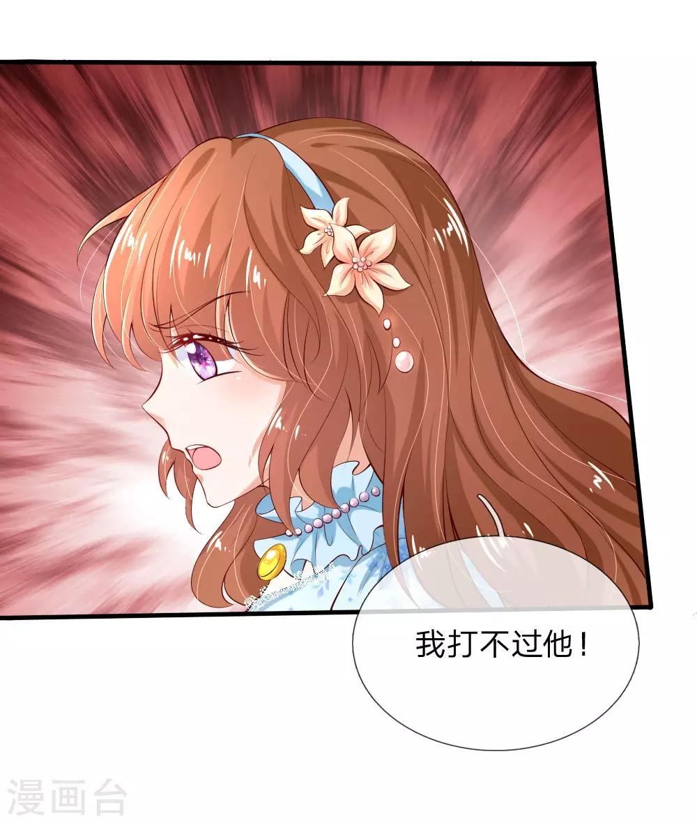 《某天成为王的女儿》漫画最新章节第150话 可是我喜欢他啊！免费下拉式在线观看章节第【2】张图片