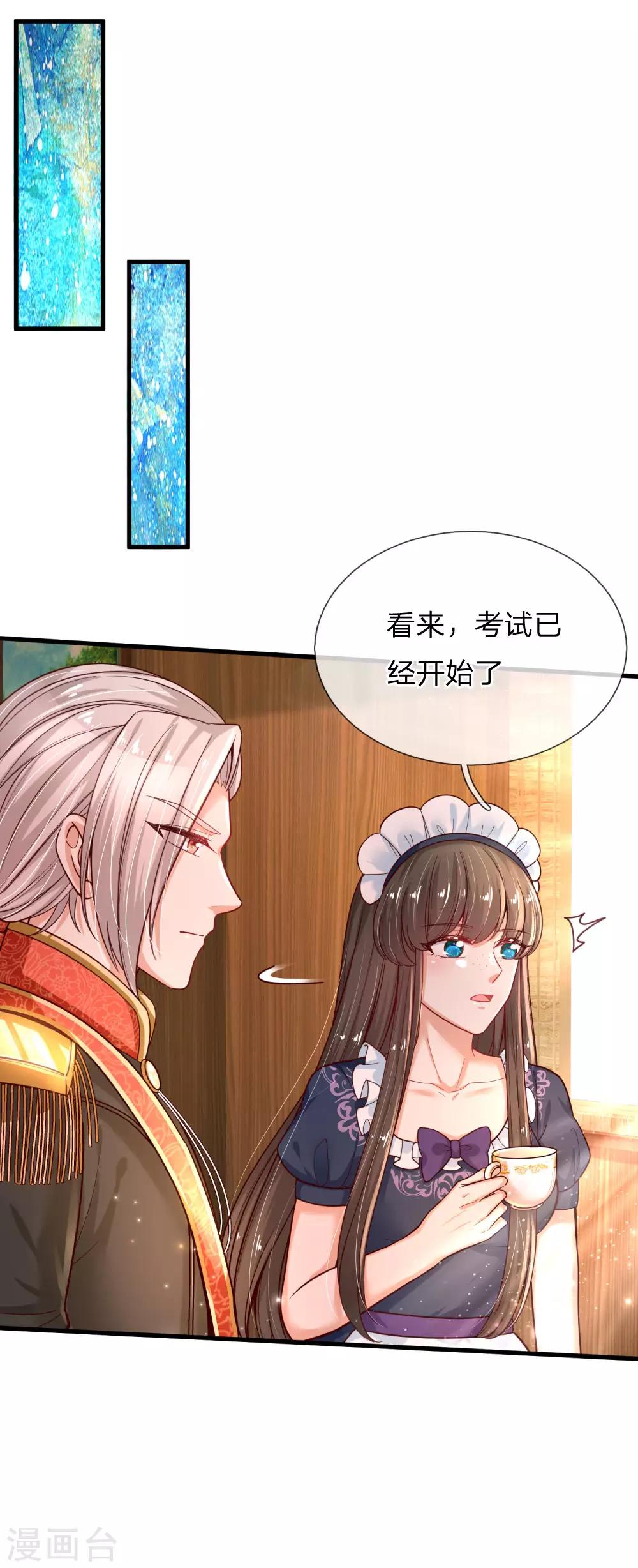 《某天成为王的女儿》漫画最新章节第150话 可是我喜欢他啊！免费下拉式在线观看章节第【8】张图片