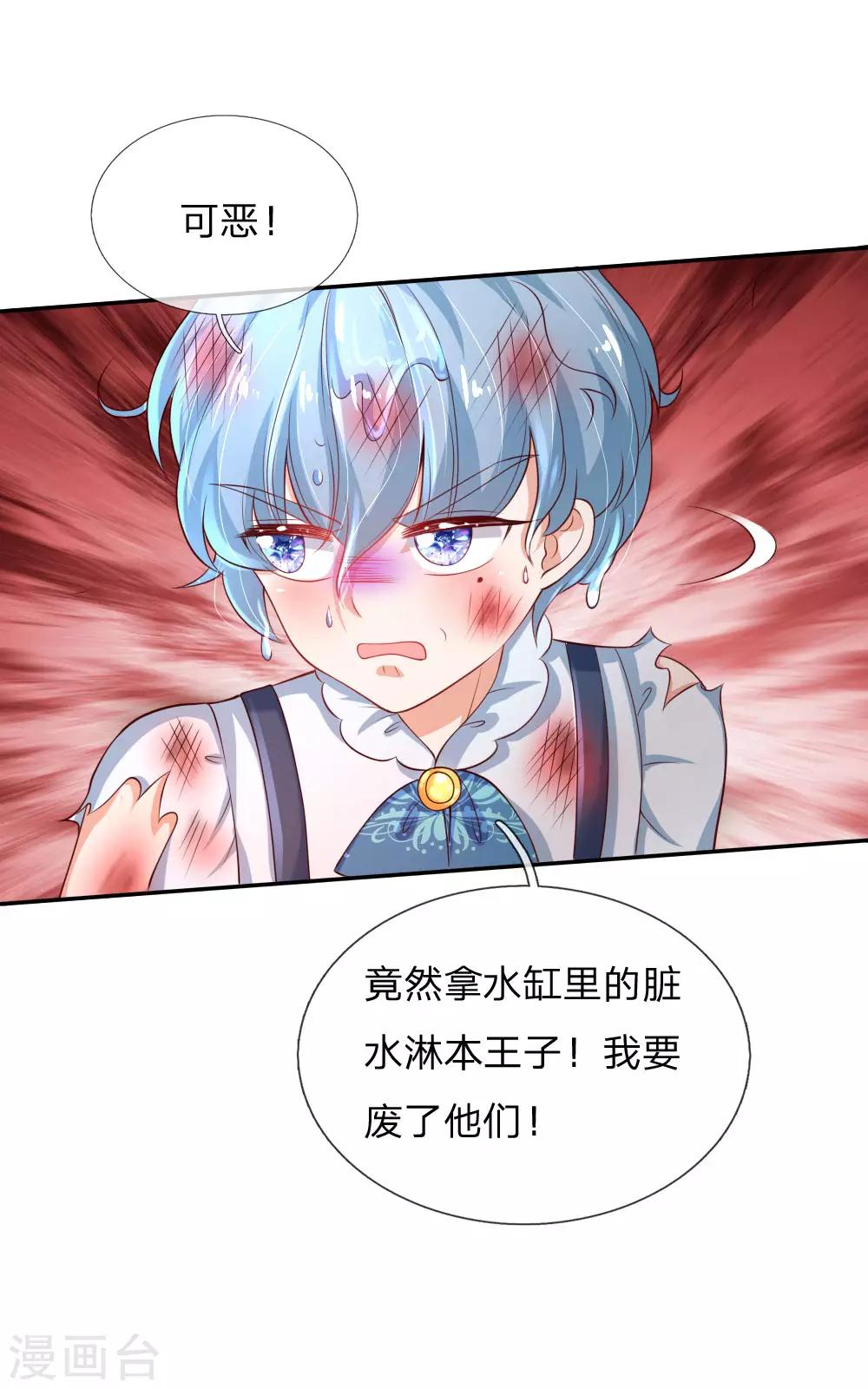 《某天成为王的女儿》漫画最新章节第151话 小狗救火免费下拉式在线观看章节第【13】张图片