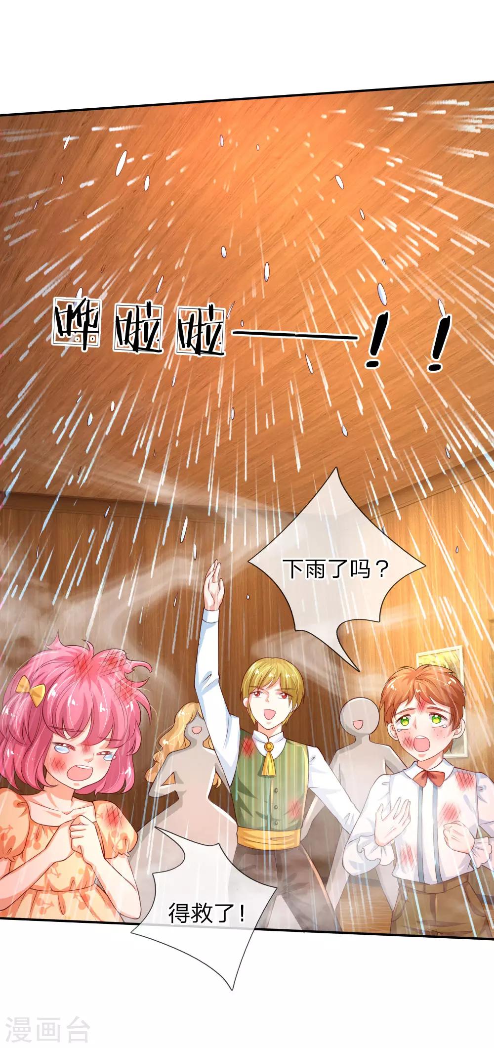 《某天成为王的女儿》漫画最新章节第151话 小狗救火免费下拉式在线观看章节第【17】张图片