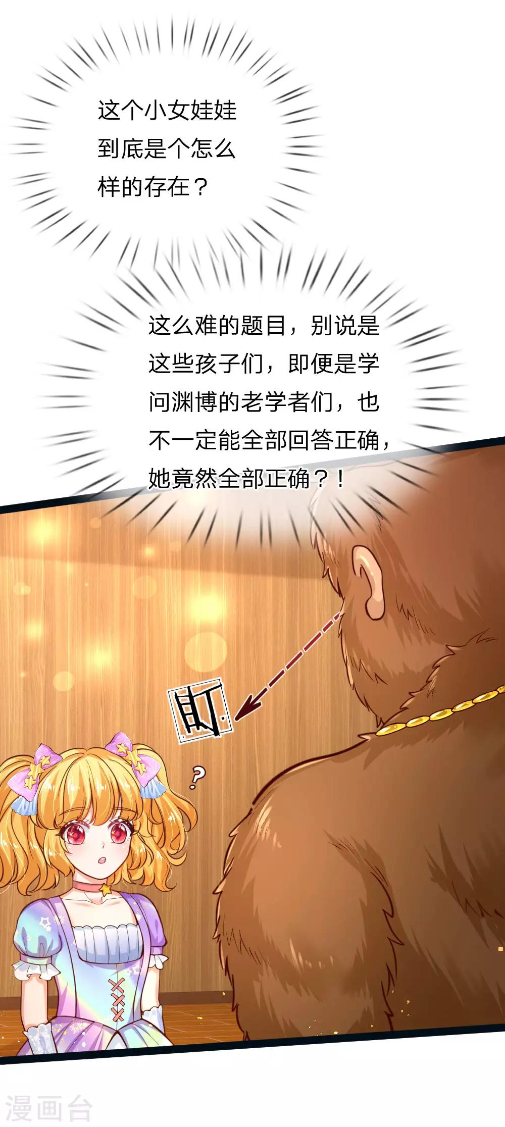 《某天成为王的女儿》漫画最新章节第152话 般配免费下拉式在线观看章节第【14】张图片