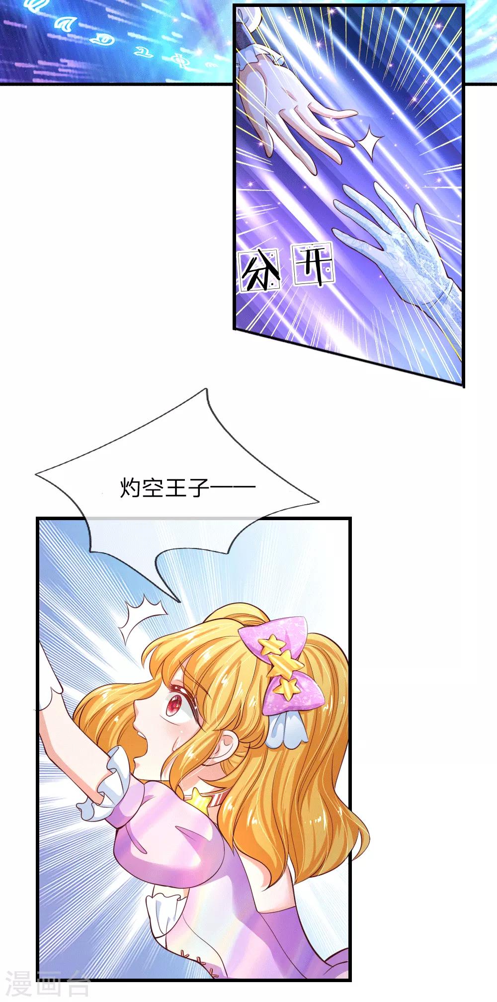 《某天成为王的女儿》漫画最新章节第153话 不合格家长免费下拉式在线观看章节第【21】张图片