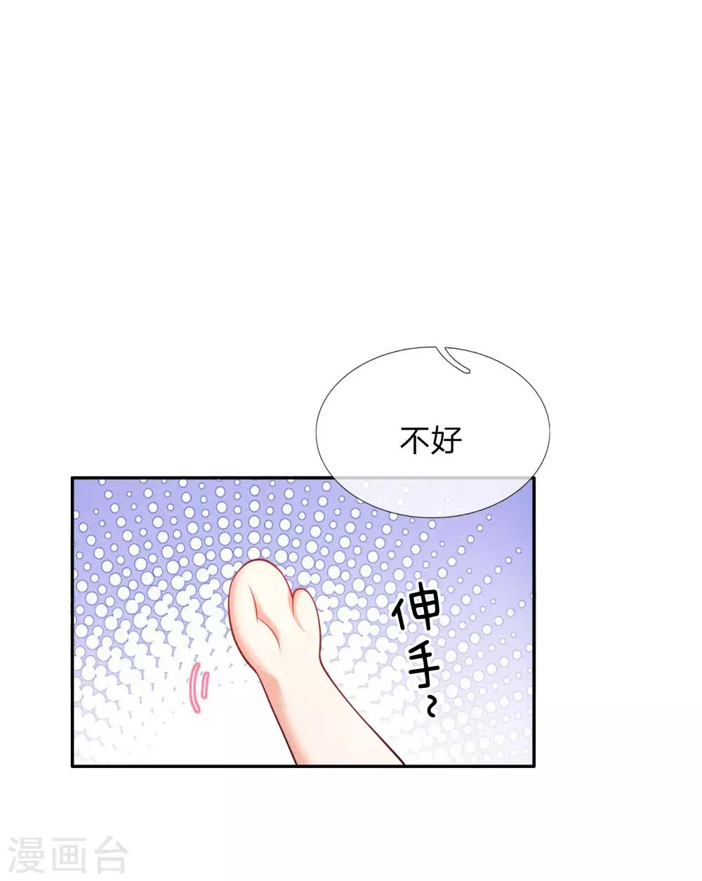 《某天成为王的女儿》漫画最新章节第154话 女士你没事吧免费下拉式在线观看章节第【12】张图片