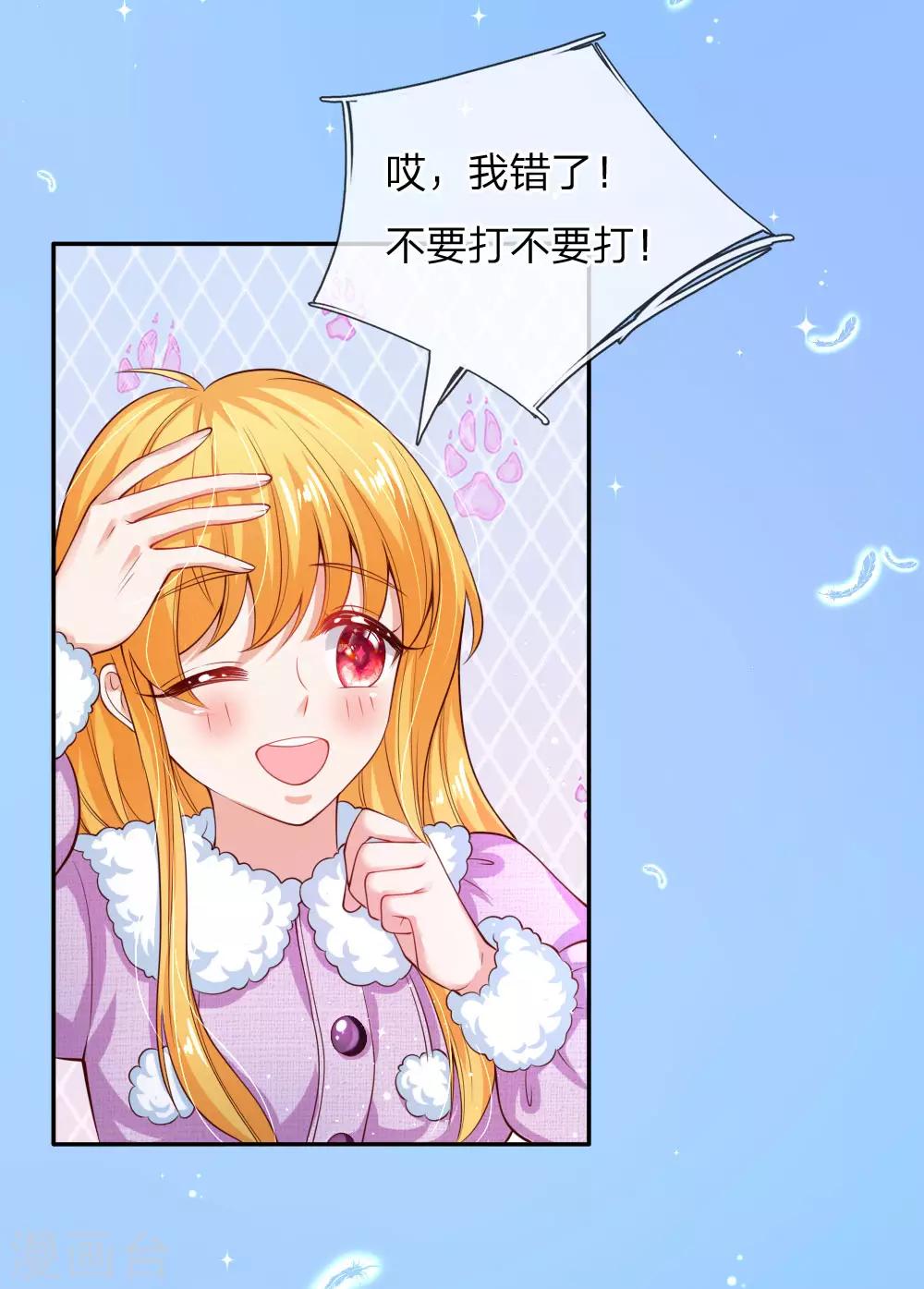 《某天成为王的女儿》漫画最新章节第155话 女士请自重免费下拉式在线观看章节第【2】张图片