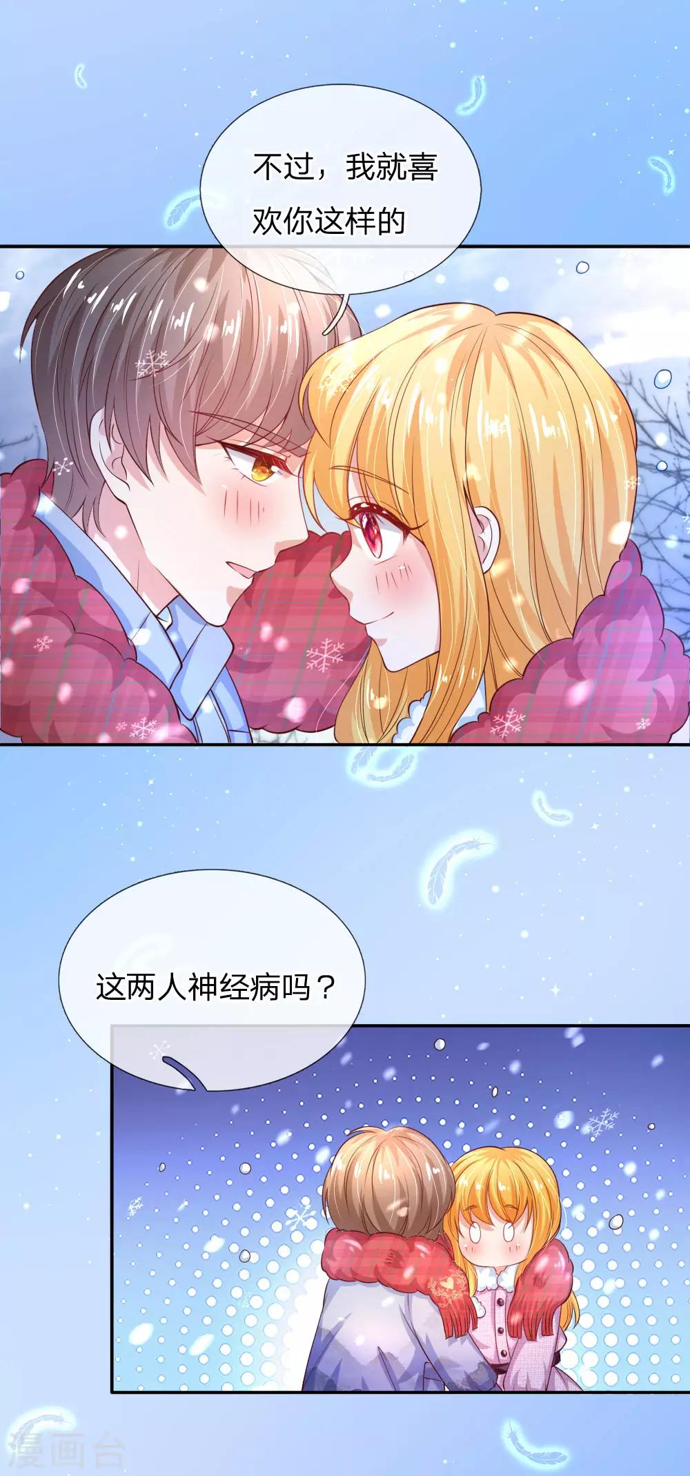 《某天成为王的女儿》漫画最新章节第155话 女士请自重免费下拉式在线观看章节第【7】张图片