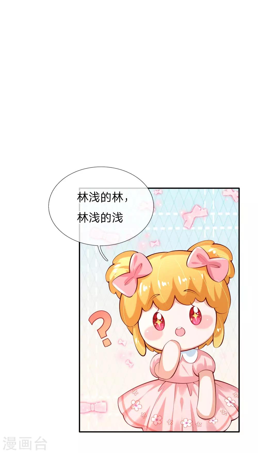 《某天成为王的女儿》漫画最新章节第156话 只是化名免费下拉式在线观看章节第【1】张图片